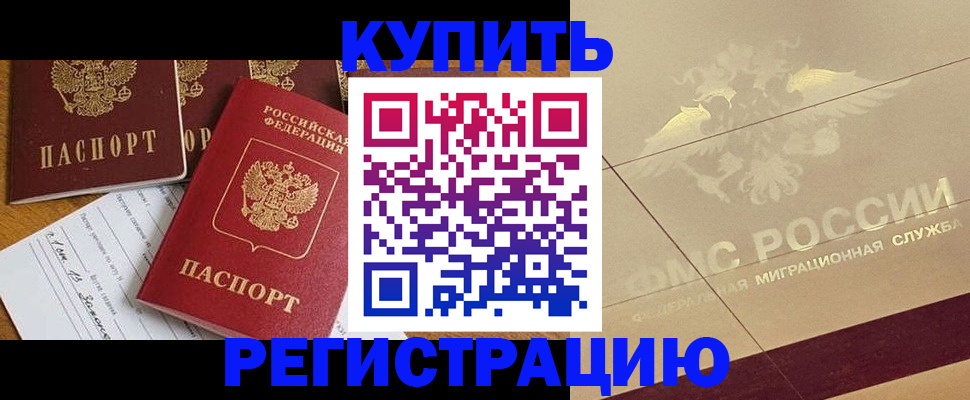 найти адрес прописки в Приморском крае