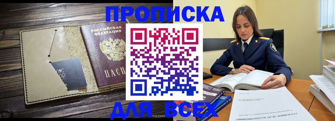 регистрация для дет. сада в Приморском крае